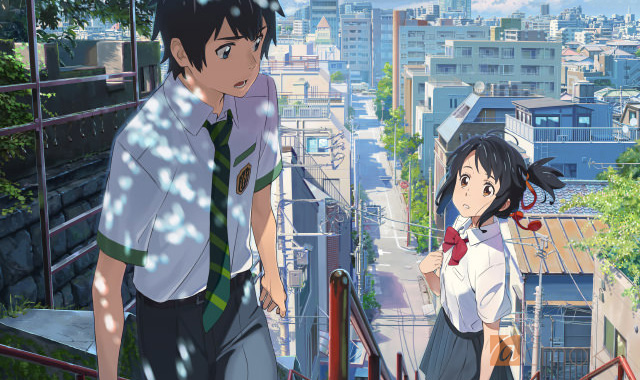 君の名は。