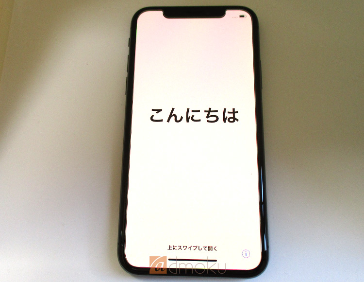 iPhone初期化とIMEIとシリアル番号の確認手順