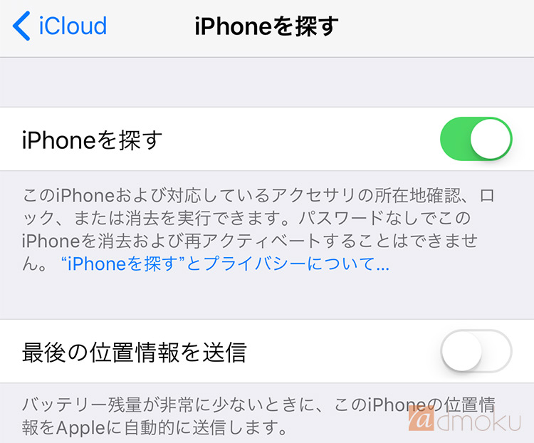 Iphoneを探すをオフにする手順 売る前に必ず設定しましょう 目的ネット