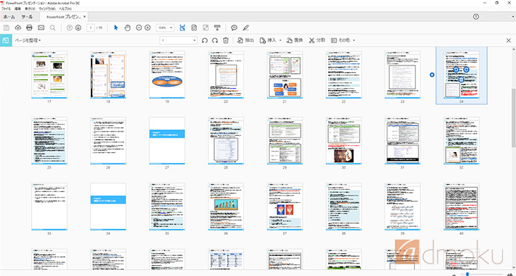 PDFへの変換・編集・ページ削除・結合などの編集もできる無料のPDFビューワーソフト