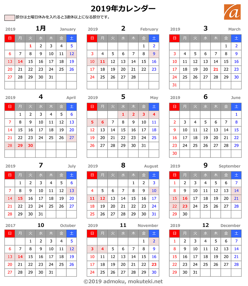 祝日 2 23 2022年 日本の祝日カレンダー