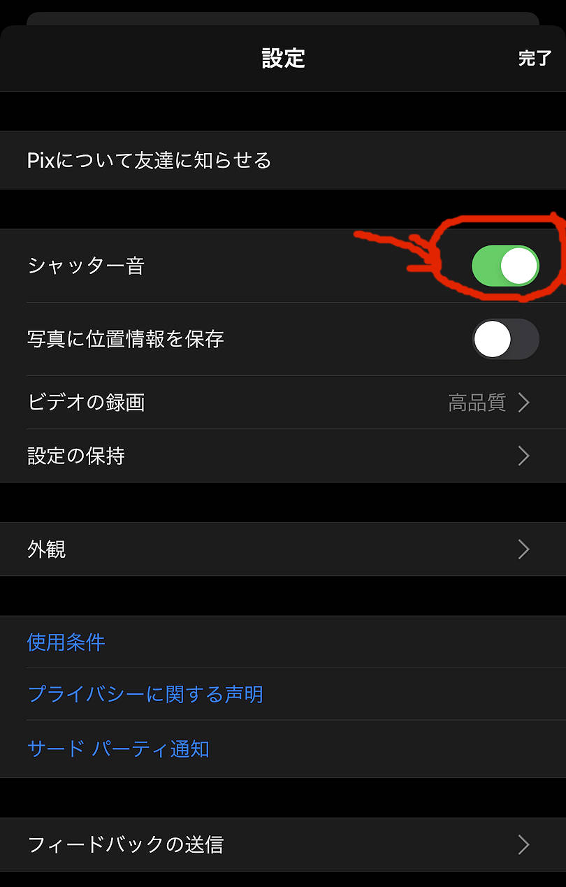 Iphone12 スクリーン ショット